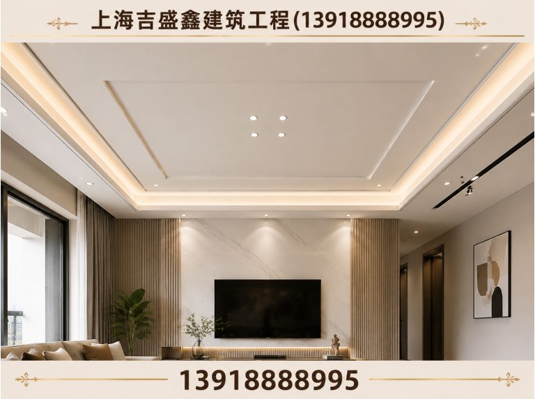 黄浦区石膏板吊顶展示图