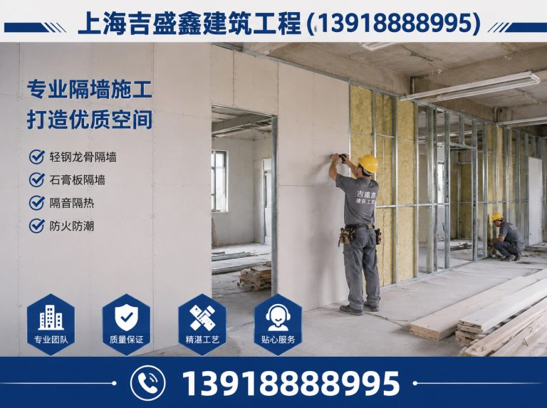 黄浦区上海隔墙施工展示图